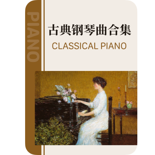 赋格曲 选自《24首前奏曲与赋格》No.5钢琴简谱 数字双手