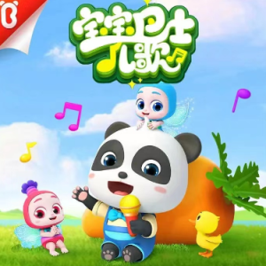 我会自己上厕所钢琴简谱 数字双手 宝宝巴士