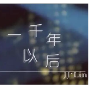 林俊杰-《一千年以后》精编钢琴独奏