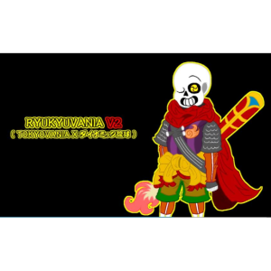 RYUKYUVANIA精修版（永久免费）钢琴谱