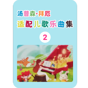 拉歌-钢琴谱