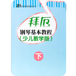 No.101钢琴简谱 数字双手