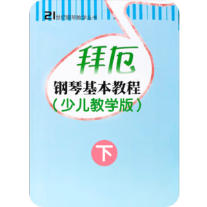 复附点音符