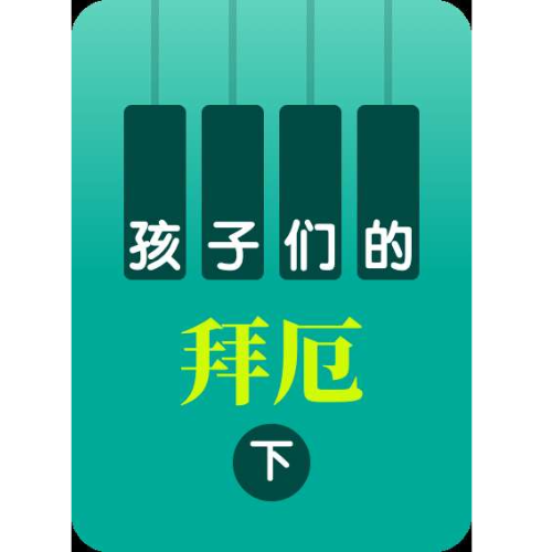 单手和双手的手指练习-18