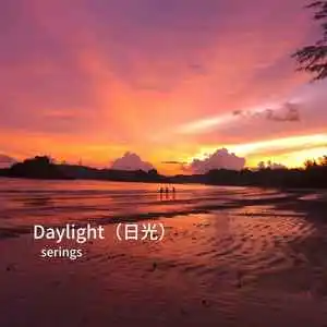 《Daylight》原调-钢琴谱