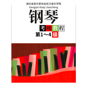 D大调音阶、琶音、和弦钢琴简谱 数字双手