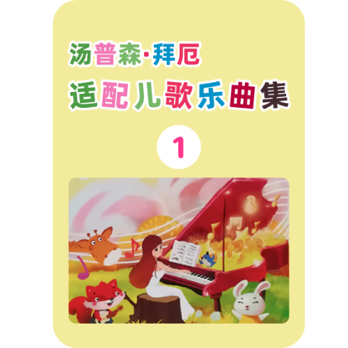 洋娃娃与小熊跳舞