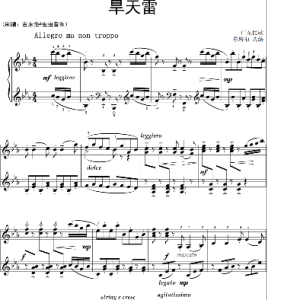 旱天雷钢琴简谱 数字双手