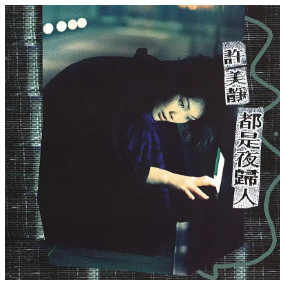 阳光总在风雨后  许美静  简单好听-钢琴谱