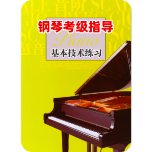 e和声小调音阶钢琴简谱 数字双手