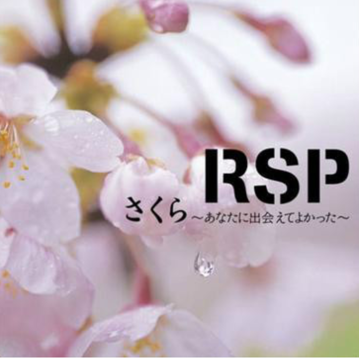 樱花樱花想见你(还原度99%)RSP高野健一-钢琴谱