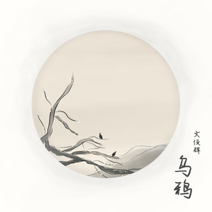 乌鸦-SEVENTEEN成员文俊辉单曲-钢琴谱