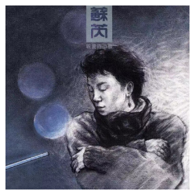 亲爱的小孩  苏芮  简单好听-钢琴谱