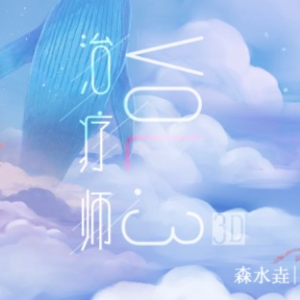 森林自习室钢琴简谱 数字双手 飞星不动（lqt）