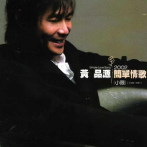 小薇 C调 好听易上手-钢琴谱