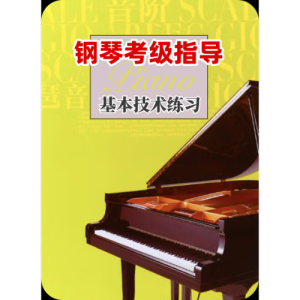 基础篇降B大调 原书15页（短琶音）钢琴简谱 数字双手