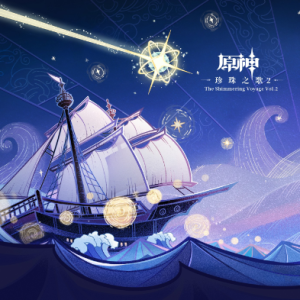 【原神】2.8海岛 菲谢尔城堡BGM Tagelied nächtlicher Gedanken 挽夜的晓歌钢琴简谱 数字双手