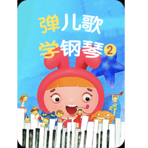 1-7.飞向月球-钢琴谱