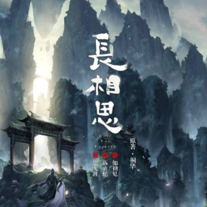 偏爱人间烟火