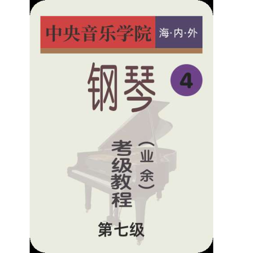 奏 鸣 曲 （K. 570）钢琴简谱 数字双手