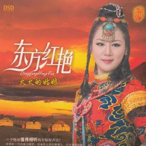 火火的姑娘钢琴简谱 数字双手
