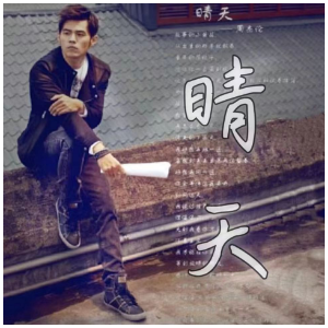晴天钢琴简谱 数字双手
