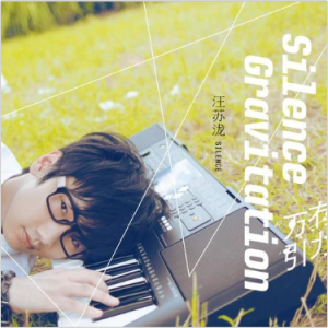小星星-汪苏泷（完美独奏版）-钢琴谱