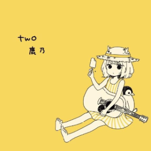 いかないで（不要离开我）鹿乃-钢琴谱