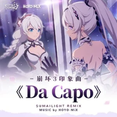 Da Capo钢琴简谱 数字双手