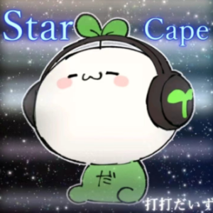 Star Cape-打打だいず-钢琴谱