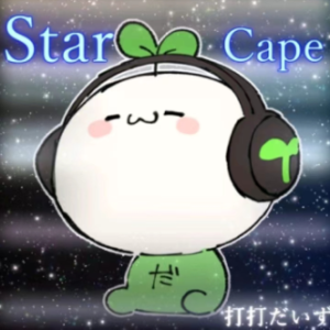 Star Cape-打打だいず钢琴简谱 数字双手