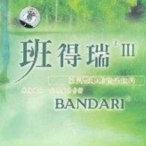 雪之梦钢琴简谱 数字双手