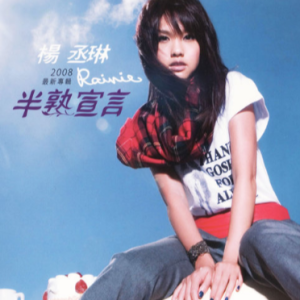 带我走
