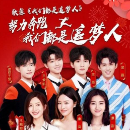 我们都是追梦人钢琴简谱 数字双手