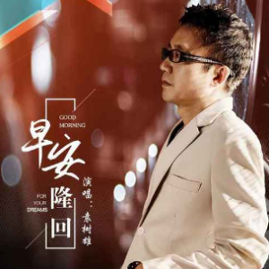 早安隆回 C调 好听易上手-钢琴谱