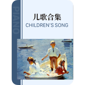 自己也能做的很好钢琴简谱 数字双手