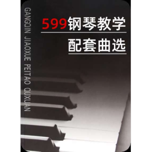 G大调埃科赛斯基舞曲钢琴简谱 数字双手