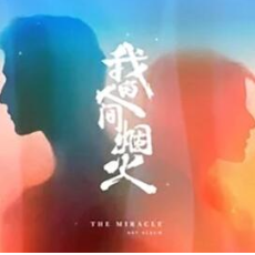 单依纯-《想你时风起》钢琴独奏谱 原调