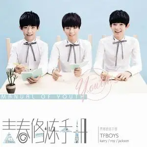 《青春修炼手册》C调-钢琴谱