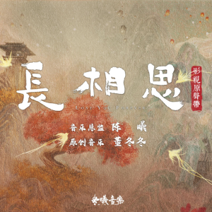 万物不如你钢琴简谱 数字双手 陈曦
