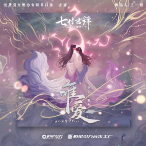 唯爱钢琴简谱 数字双手 陈恬/周青玦