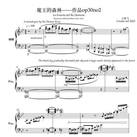 魔王的森林——作品op30no2钢琴简谱 数字双手