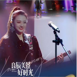 女生弹唱《你是我所有》-良辰美景好时光 还原好听 简单-钢琴谱