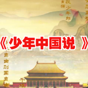 少年中国说(小汤二程度）副歌部分-钢琴谱