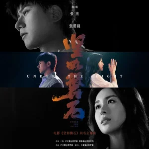 坚如磐石 C调-钢琴谱