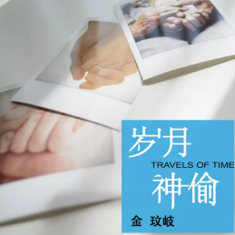 岁月神偷钢琴简谱 数字双手
