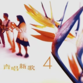 同路人钢琴简谱 数字双手 翁慧韵