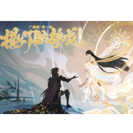 《赴人间》