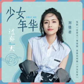 少女年华钢琴简谱 数字双手