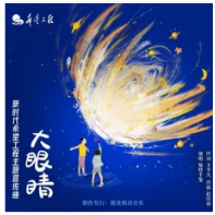 大眼睛钢琴简谱 数字双手